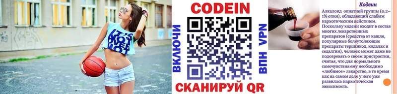 Codein Purple Drank  где купить   даркнет телеграм  Эртиль  MEGA ТОР 