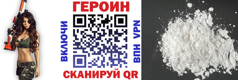 ГЕРОИН хмурый  где найти наркотики  Эртиль 