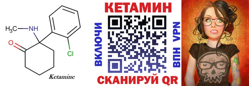 КЕТАМИН ketamine  продажа наркотиков  Эртиль 