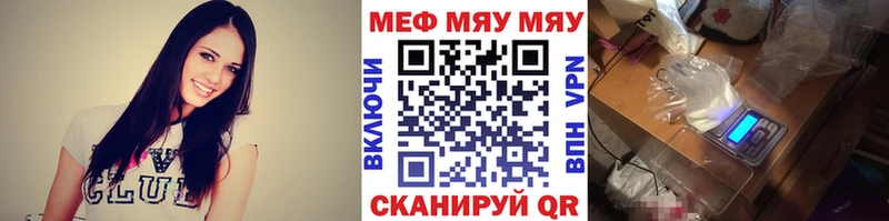 МЯУ-МЯУ мука купить наркотик кракен вход Эртиль